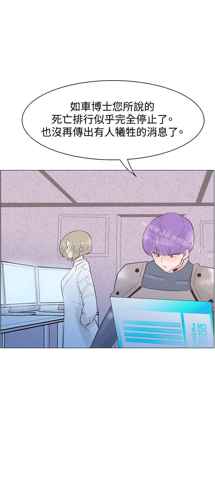 追杀金城武第46话