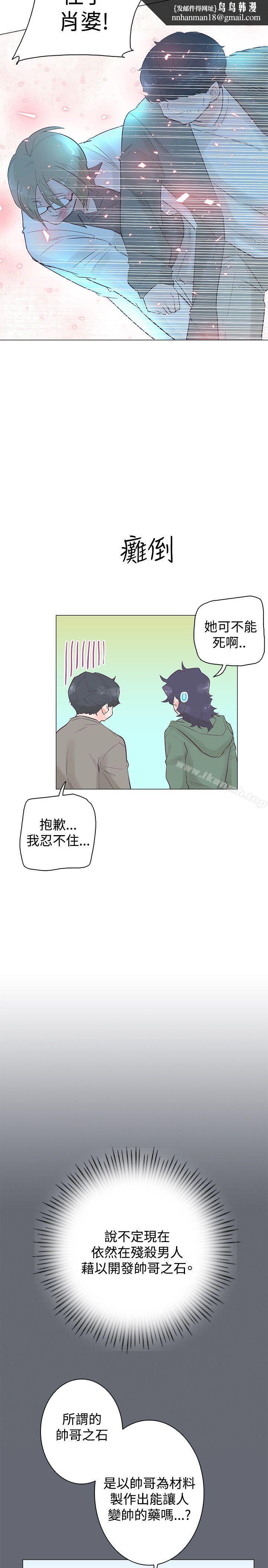 追杀金城武第47话