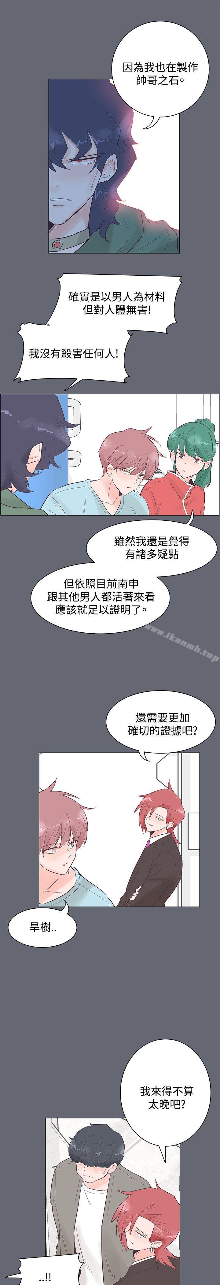 追杀金城武第47话