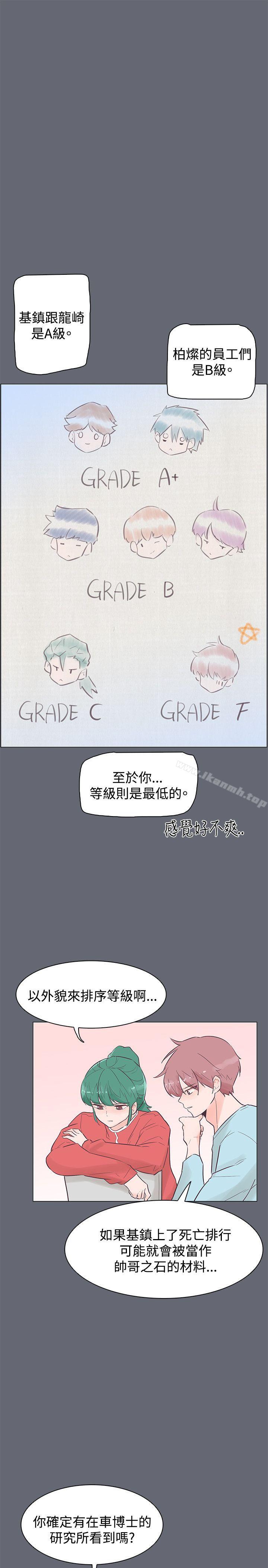 追杀金城武第47话