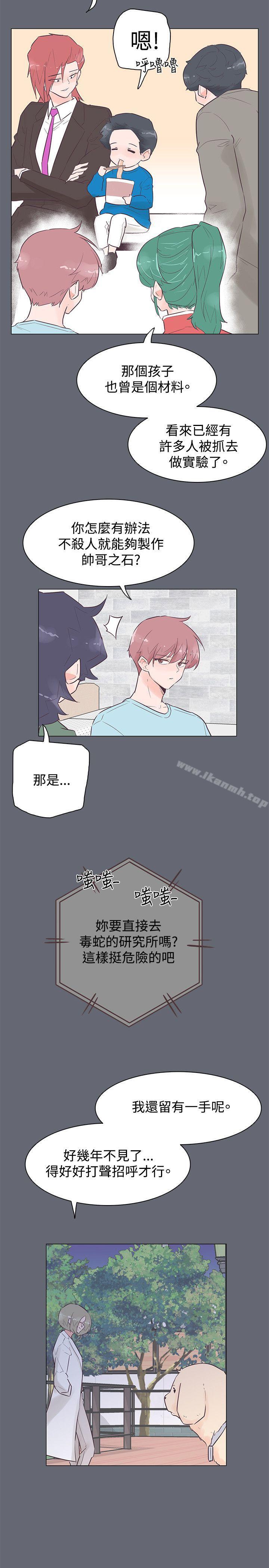 追杀金城武第47话