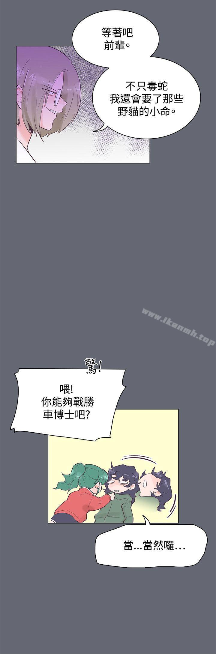 追杀金城武第47话