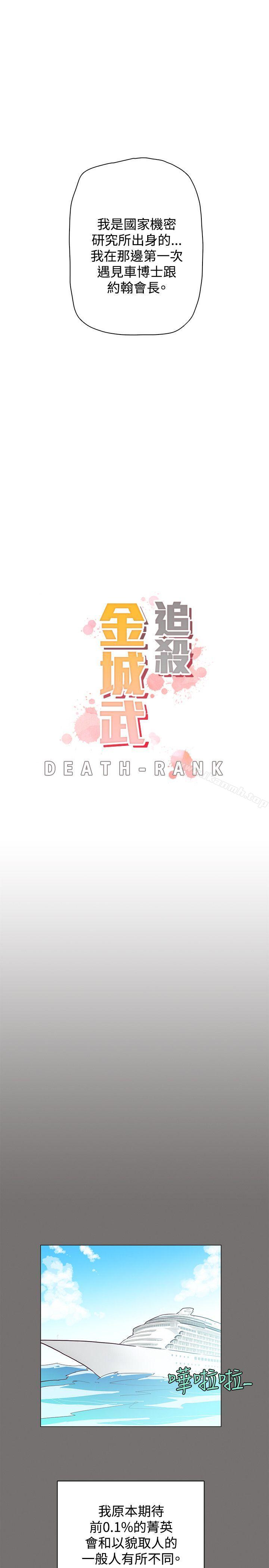 追杀金城武第48话