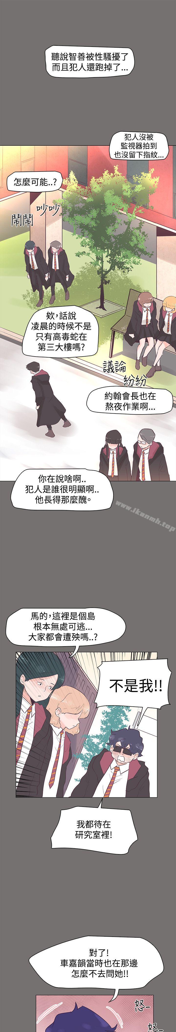 追杀金城武第48话