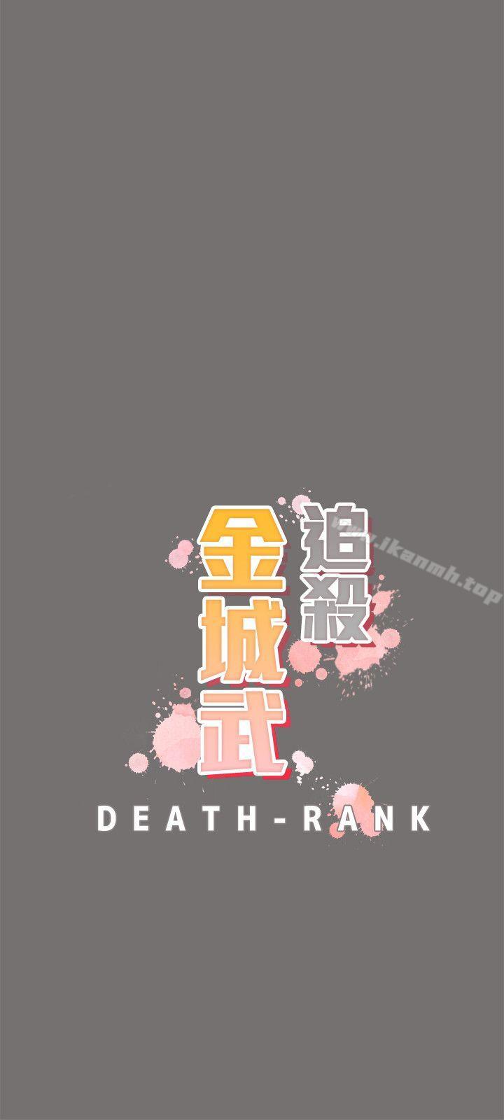 追殺金城武第49話