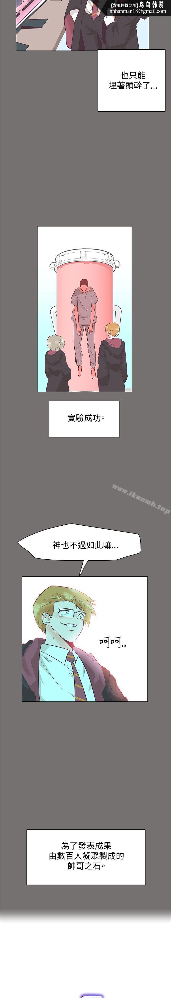 追殺金城武第49話