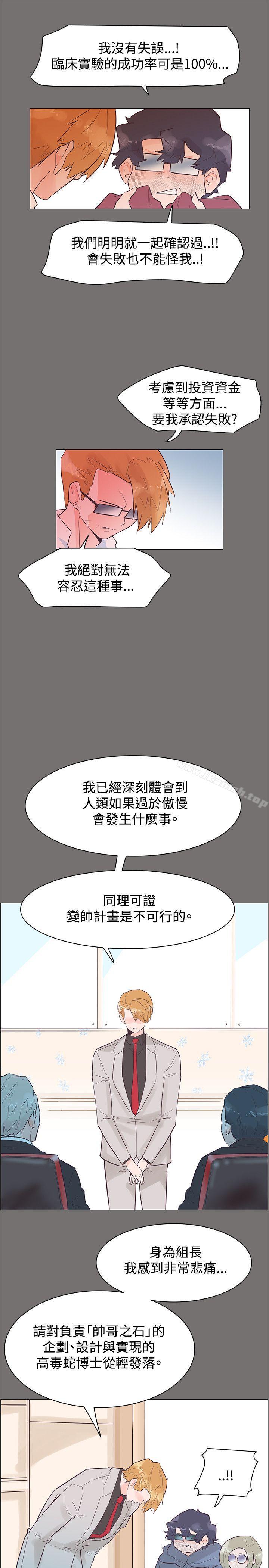 追殺金城武第49話