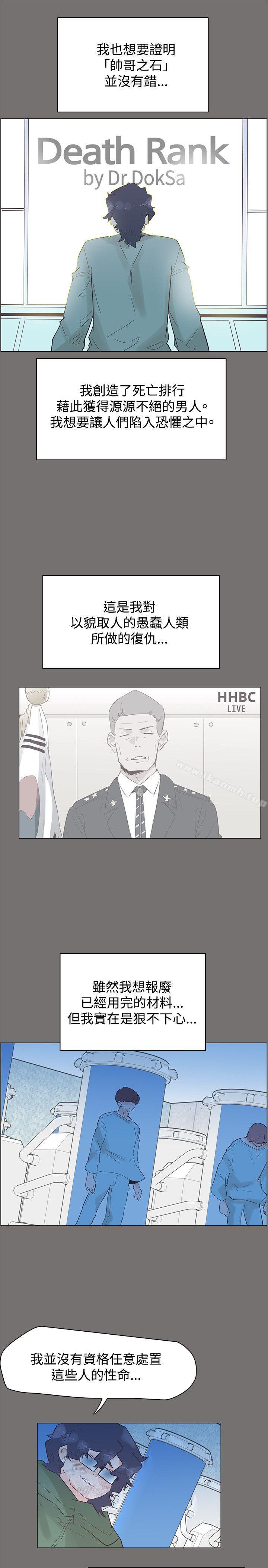 追殺金城武第49話