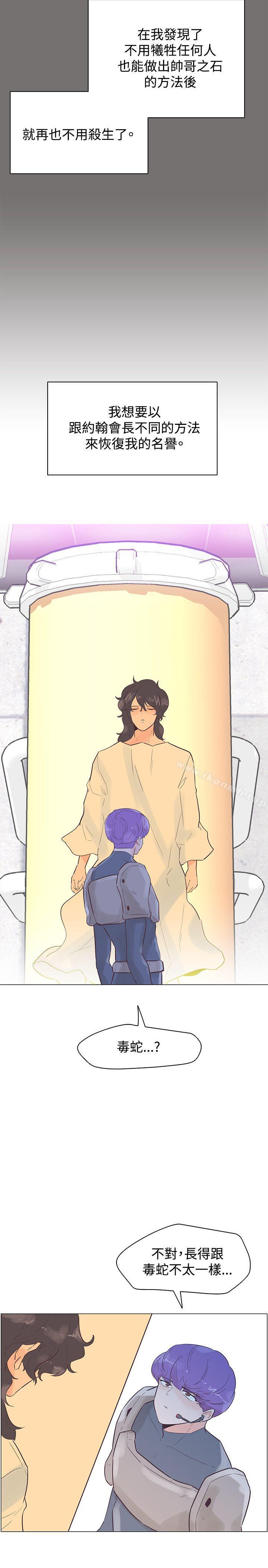 追殺金城武第49話