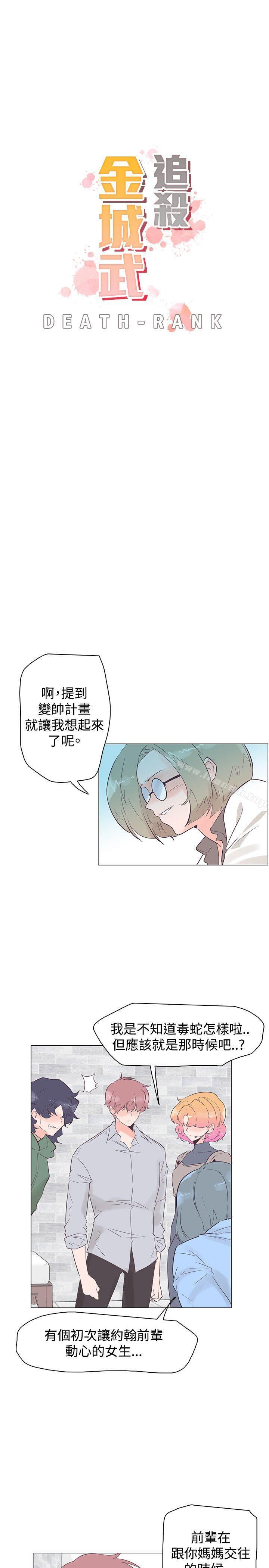 追杀金城武第50话