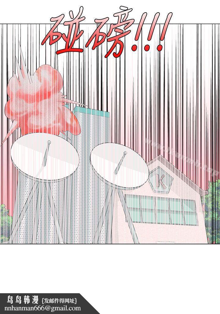 追杀金城武第50话