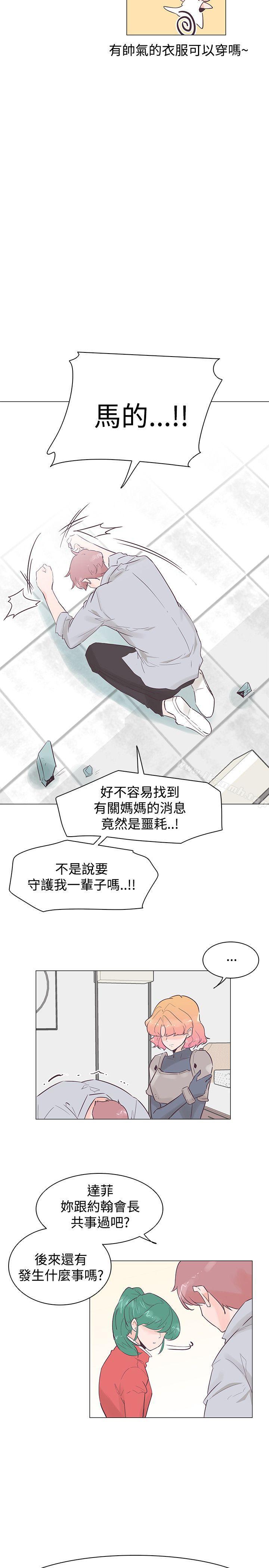 追殺金城武第51話