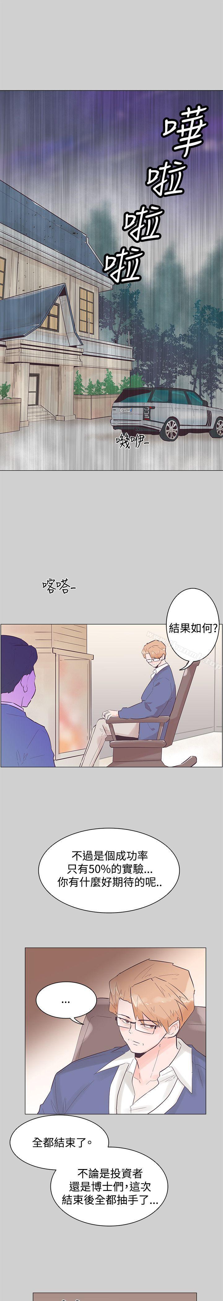 追殺金城武第51話