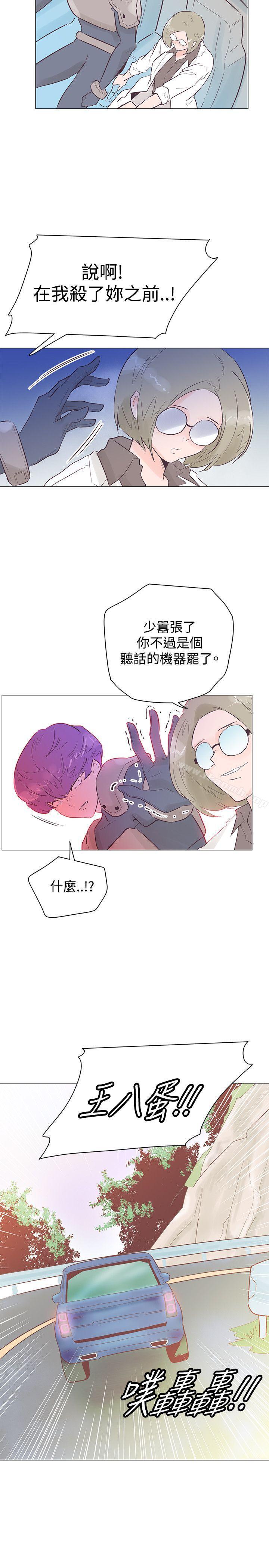 追殺金城武第51話