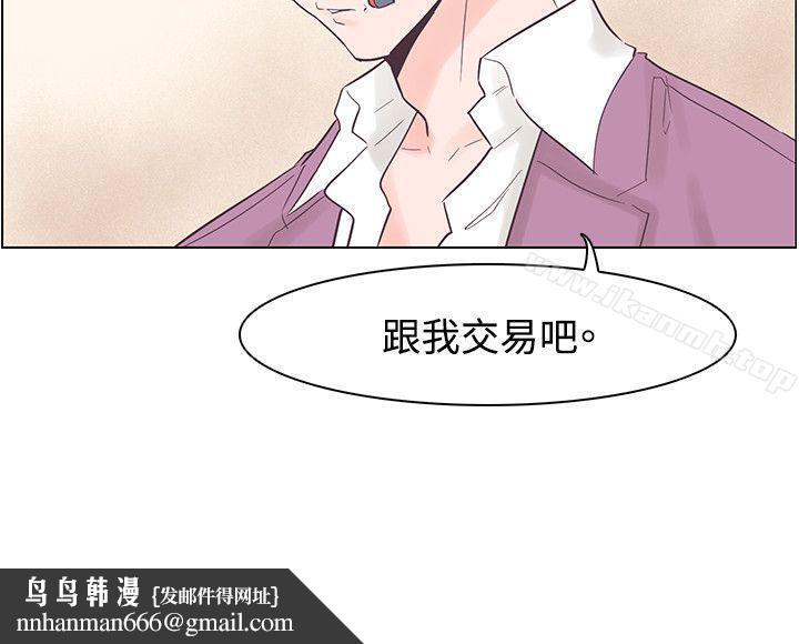 追殺金城武第51話