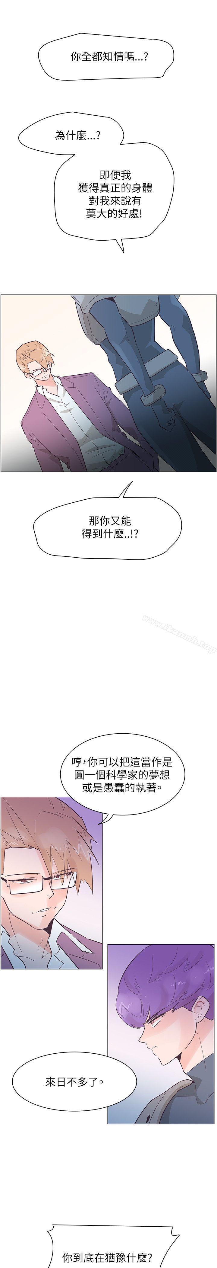 追杀金城武第52话
