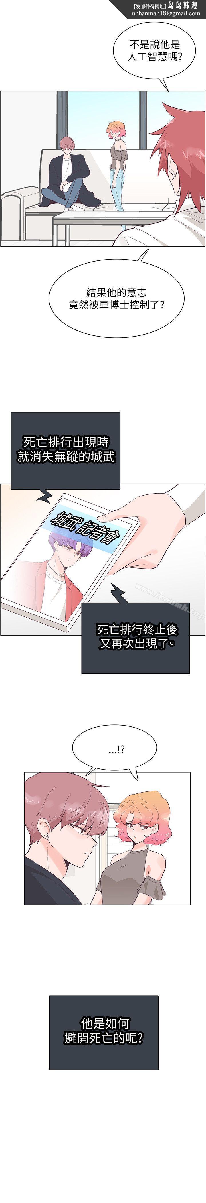 追杀金城武第52话