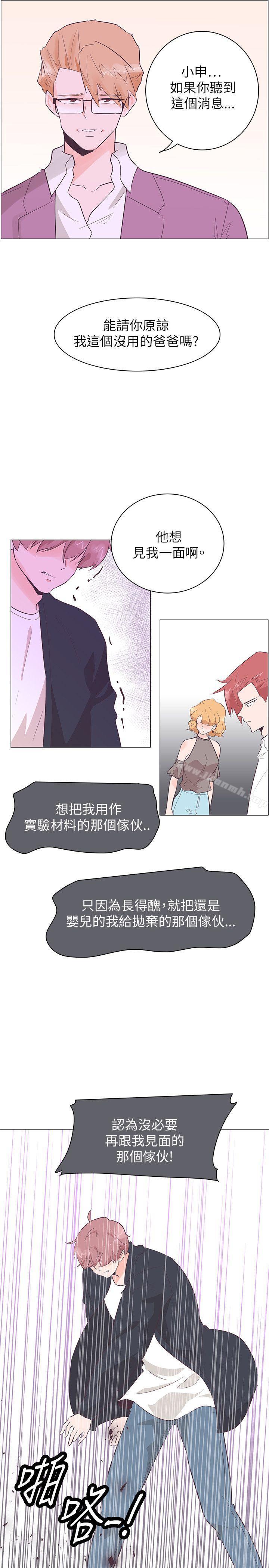 追杀金城武第52话