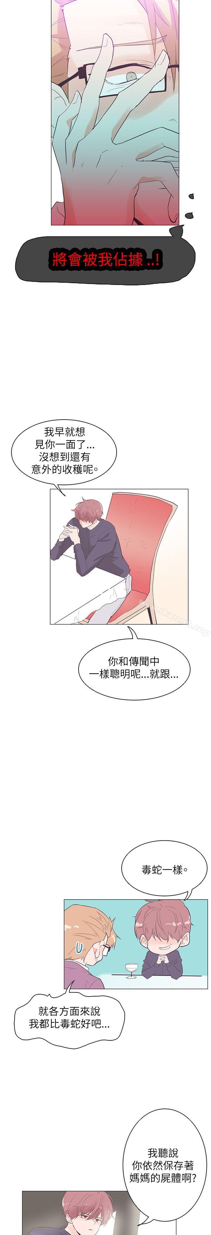 追杀金城武第53话