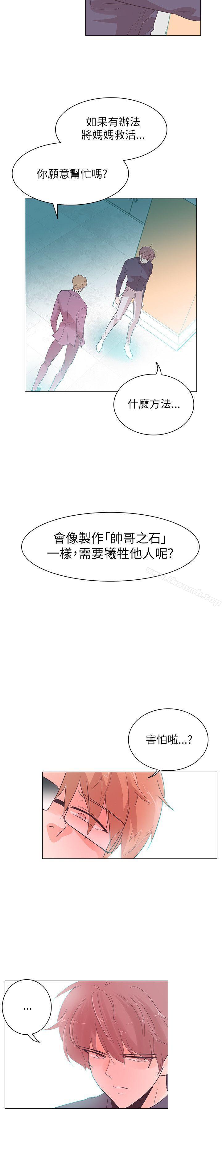 追杀金城武第53话
