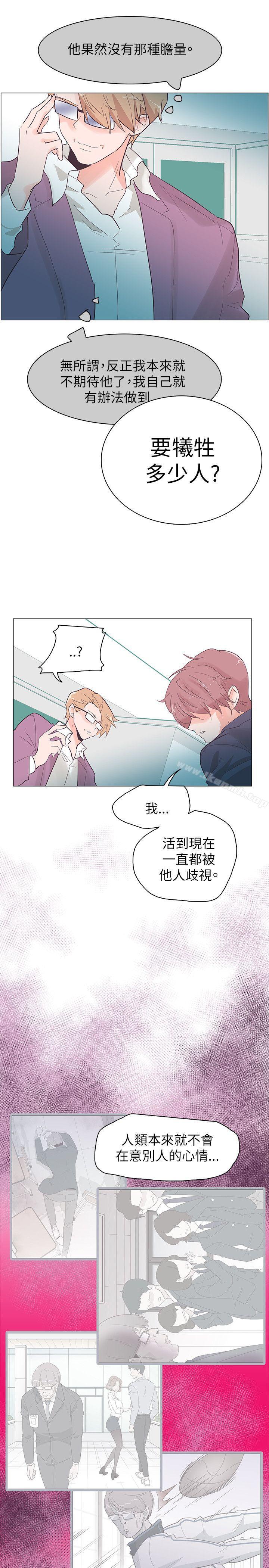 追杀金城武第53话