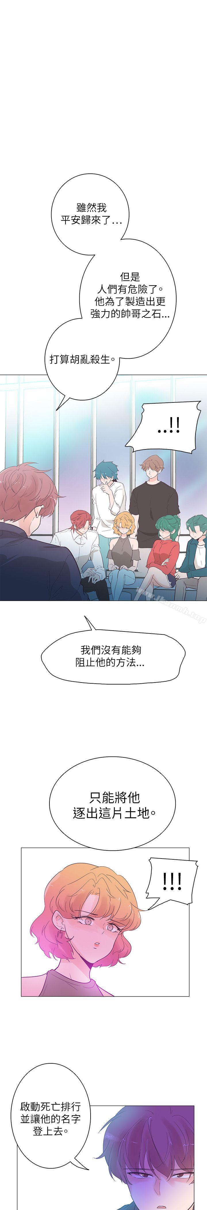 追杀金城武第53话