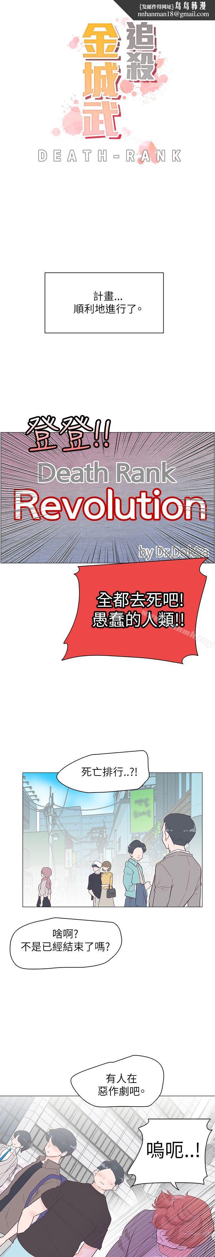 追杀金城武第54话
