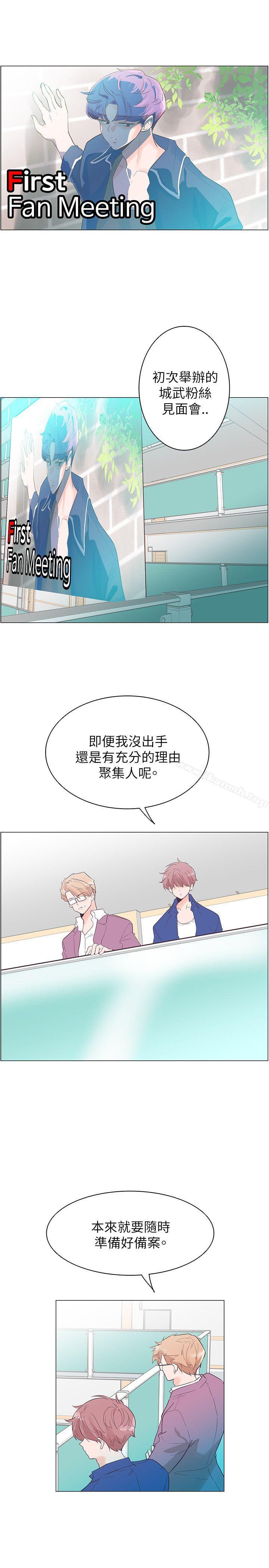 追杀金城武第54话