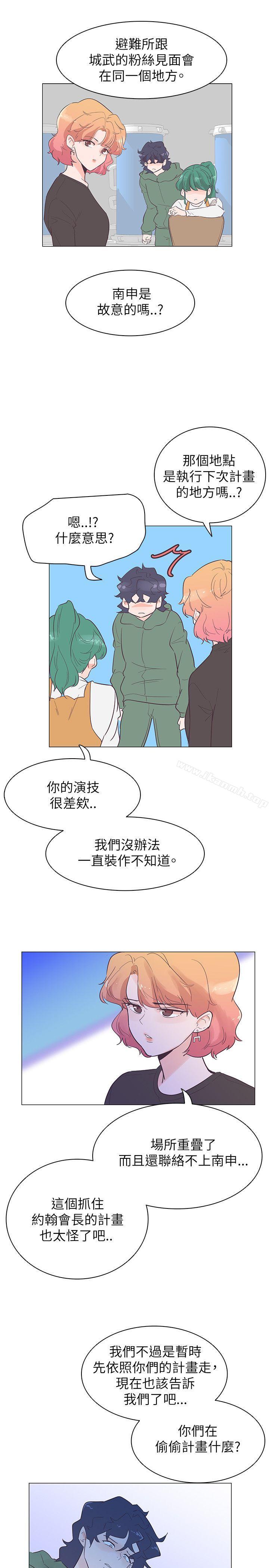 追杀金城武第54话