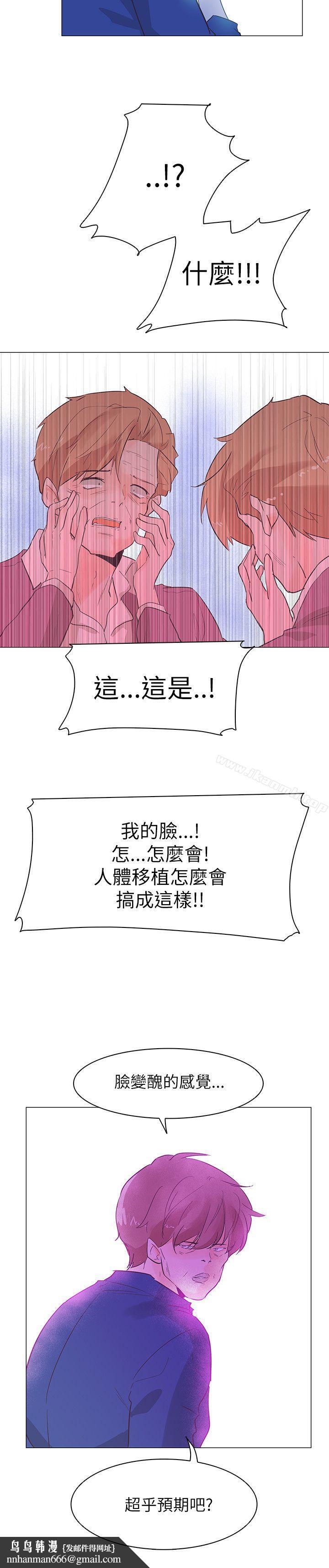 追杀金城武第54话