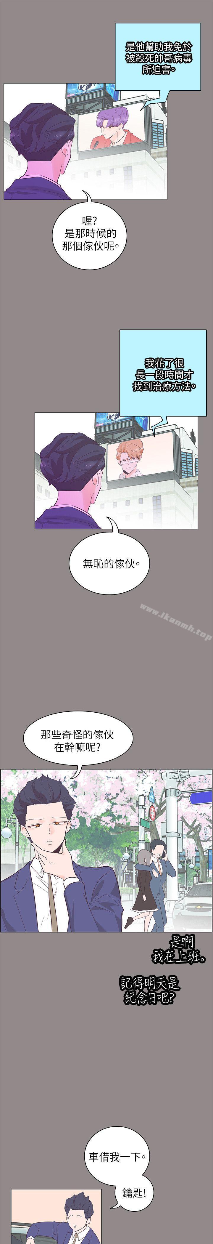 追杀金城武第55话