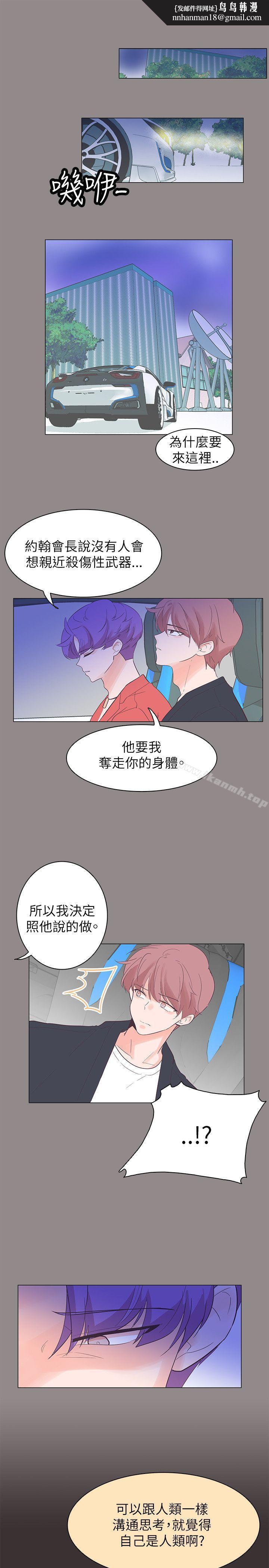 追杀金城武第55话
