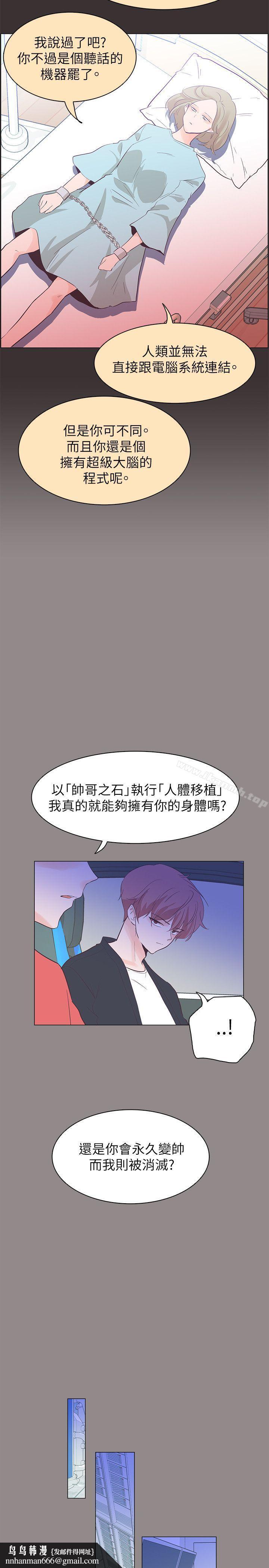 追杀金城武第55话