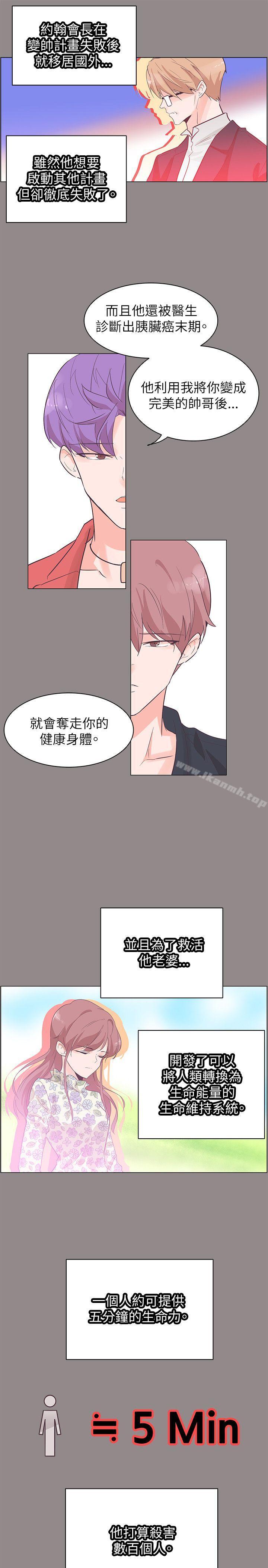 追杀金城武第55话