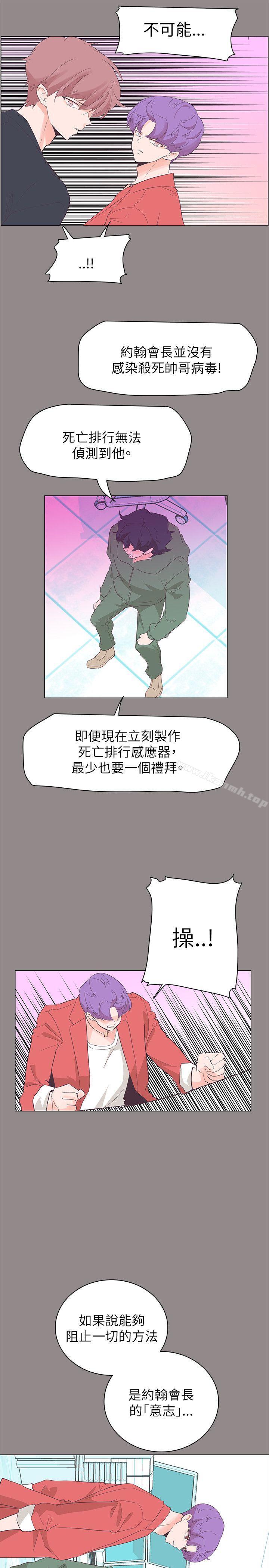 追杀金城武第55话