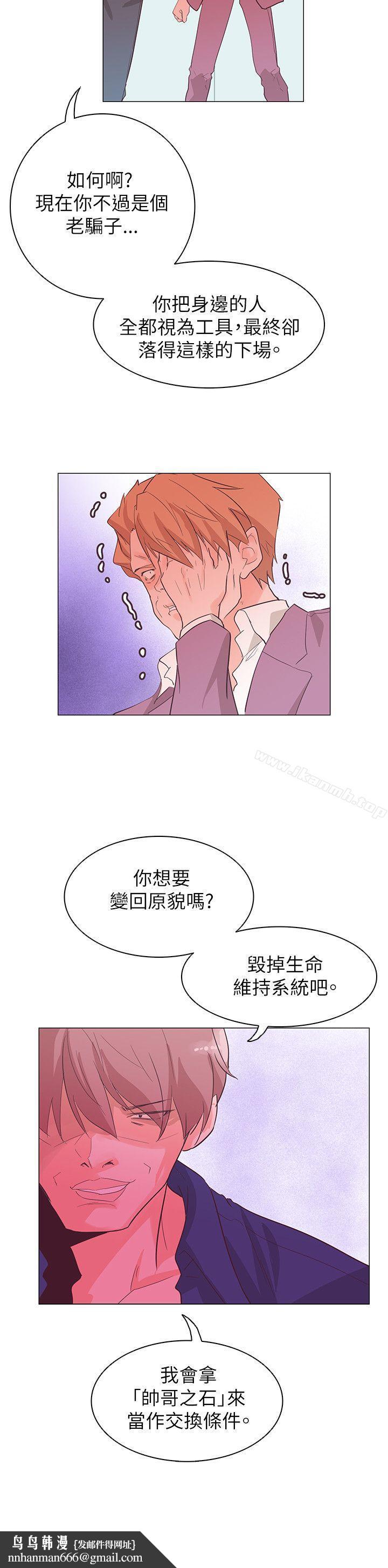 追杀金城武第55话