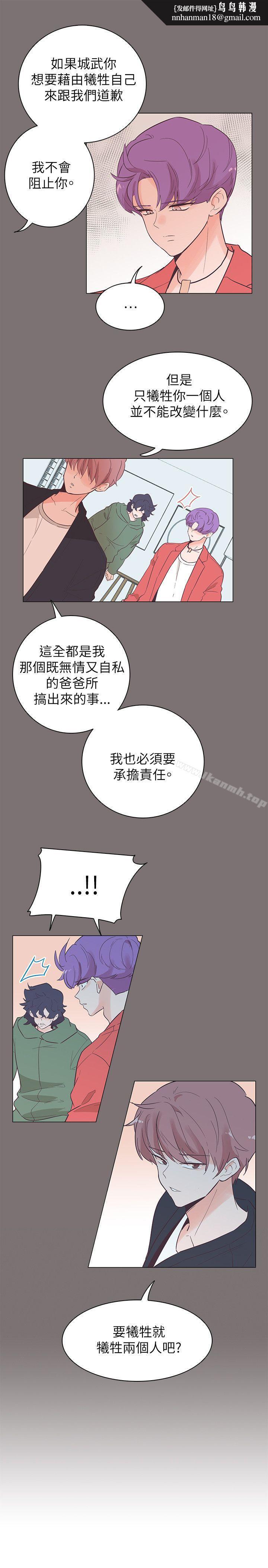 追杀金城武第56话