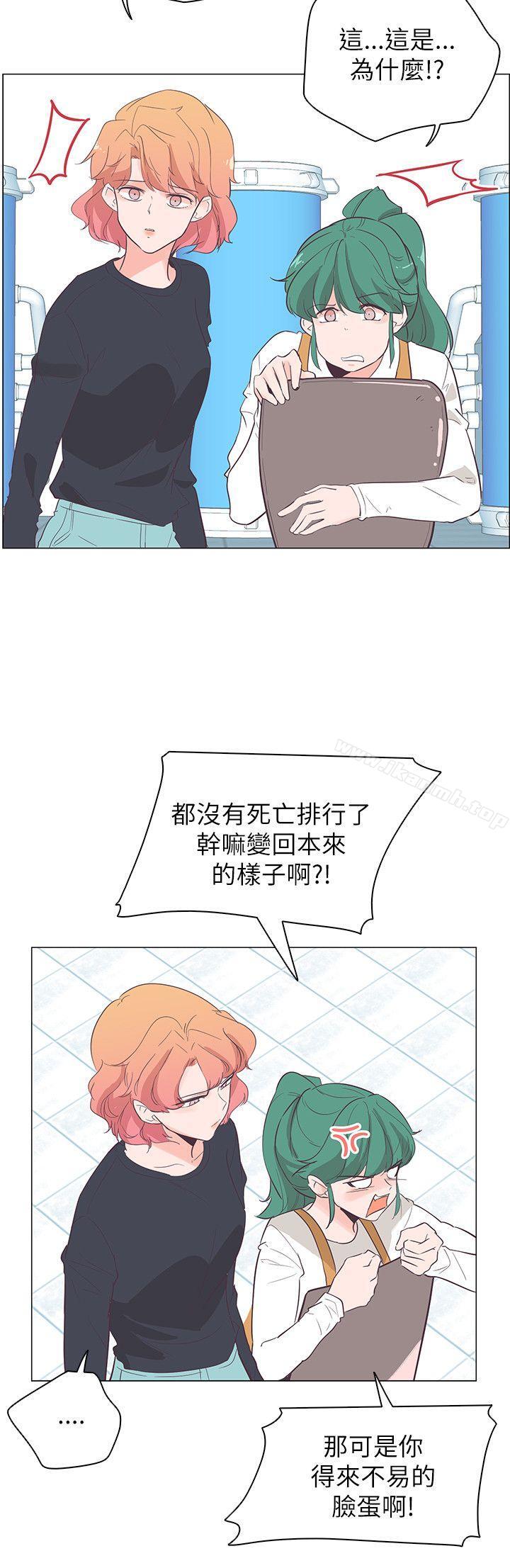 追杀金城武第56话