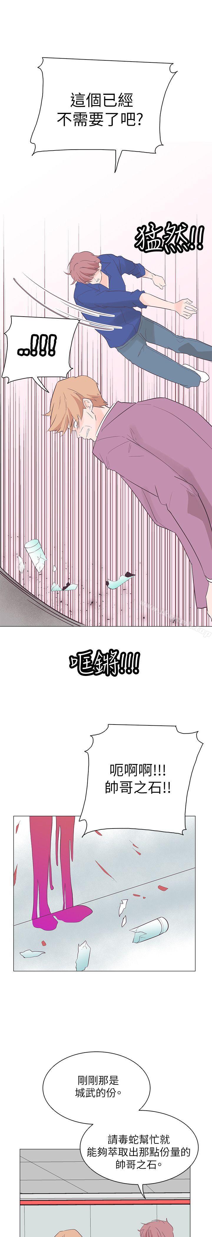 追杀金城武第56话