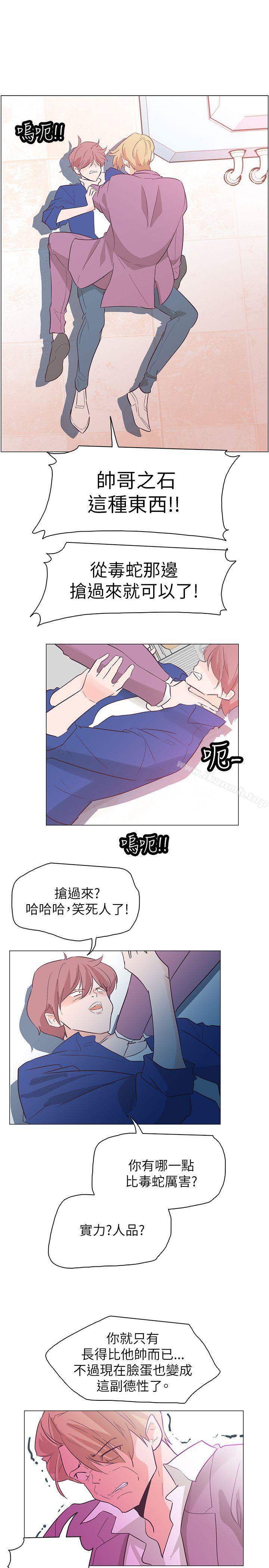 追杀金城武第56话