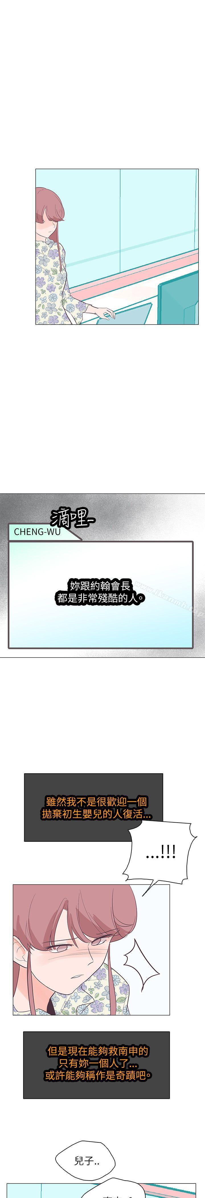 追杀金城武第57话