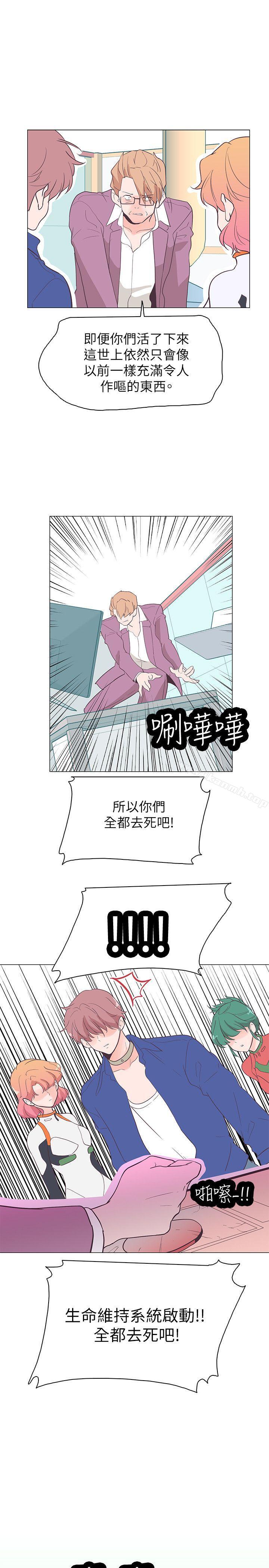 追杀金城武第58话