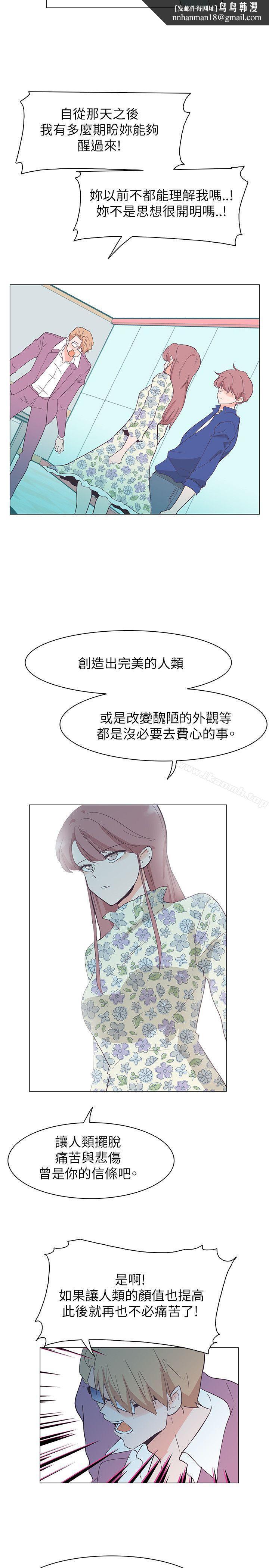 追杀金城武第58话