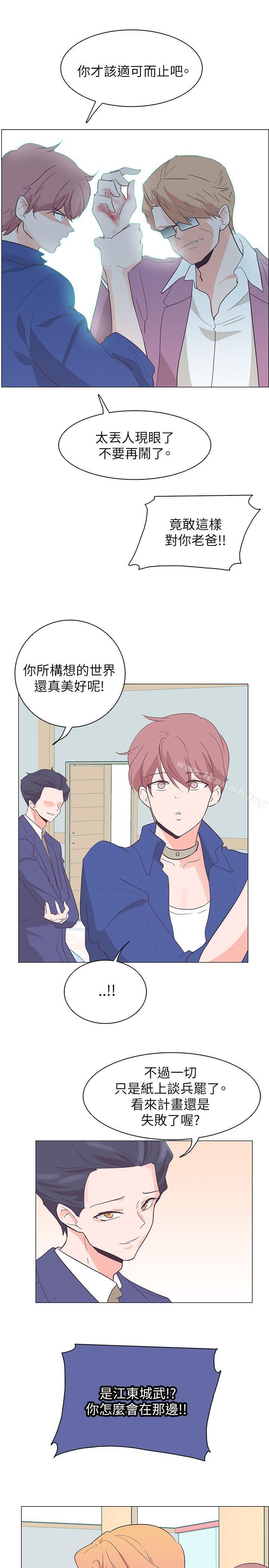 追杀金城武第58话