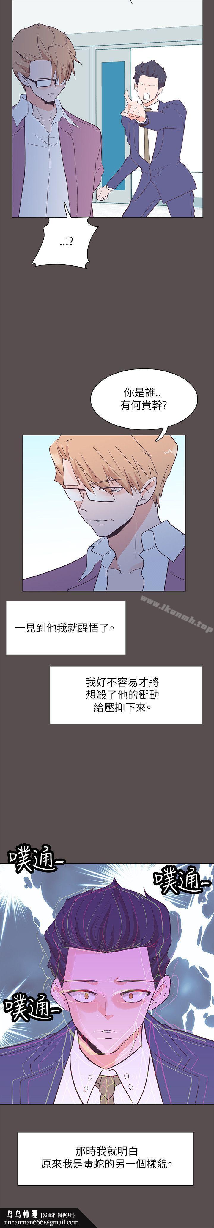 追杀金城武第58话