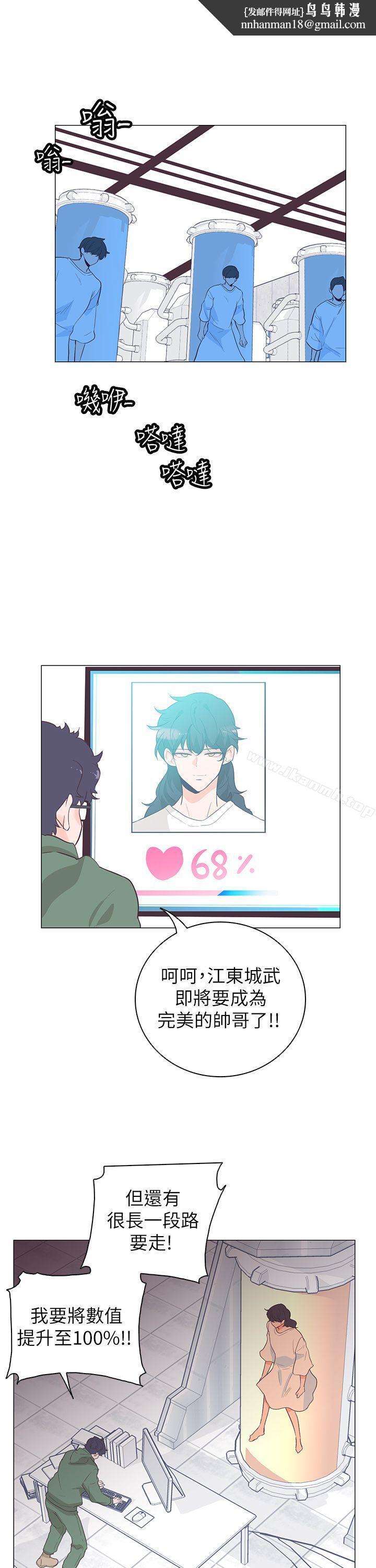 追杀金城武第59话
