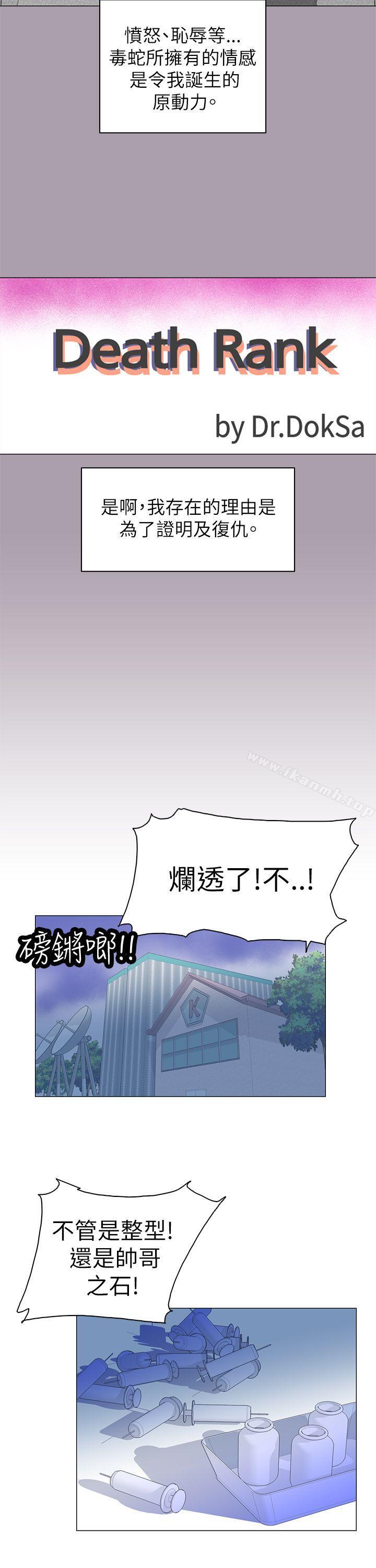 追杀金城武第59话