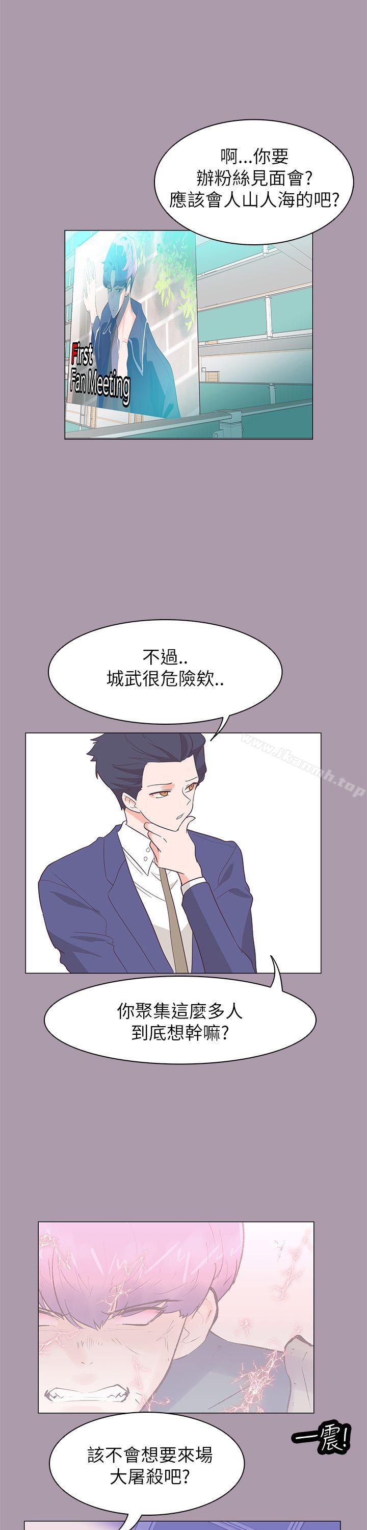 追杀金城武第59话
