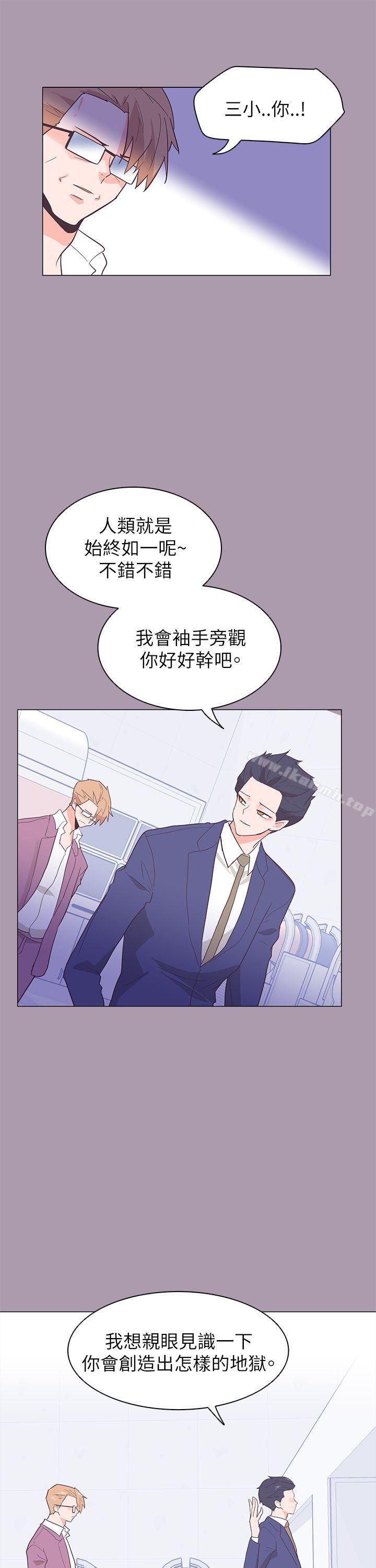 追杀金城武第59话