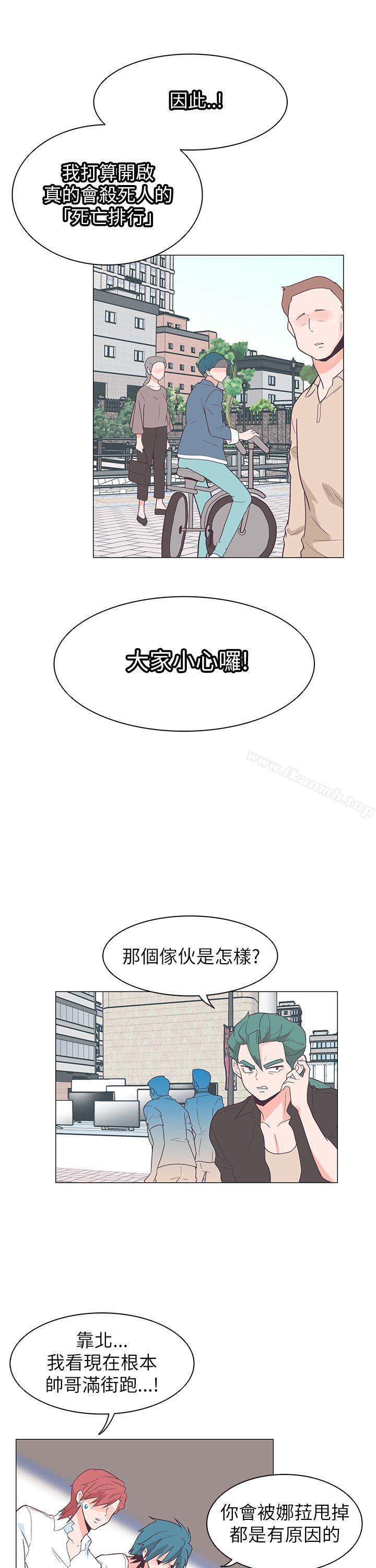 追杀金城武第60话